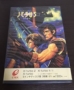 超レア！初版ゲームブック ジーザス ハレー2061・謎の妖星獣 エニックス文庫 ジ-ザス: ハレ-2061・謎の妖星獣 (エニックス文庫 4) | あかほり